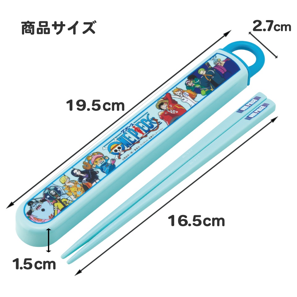 抗菌食洗機対応箸箱セット 箸16.5cm ワンピース24