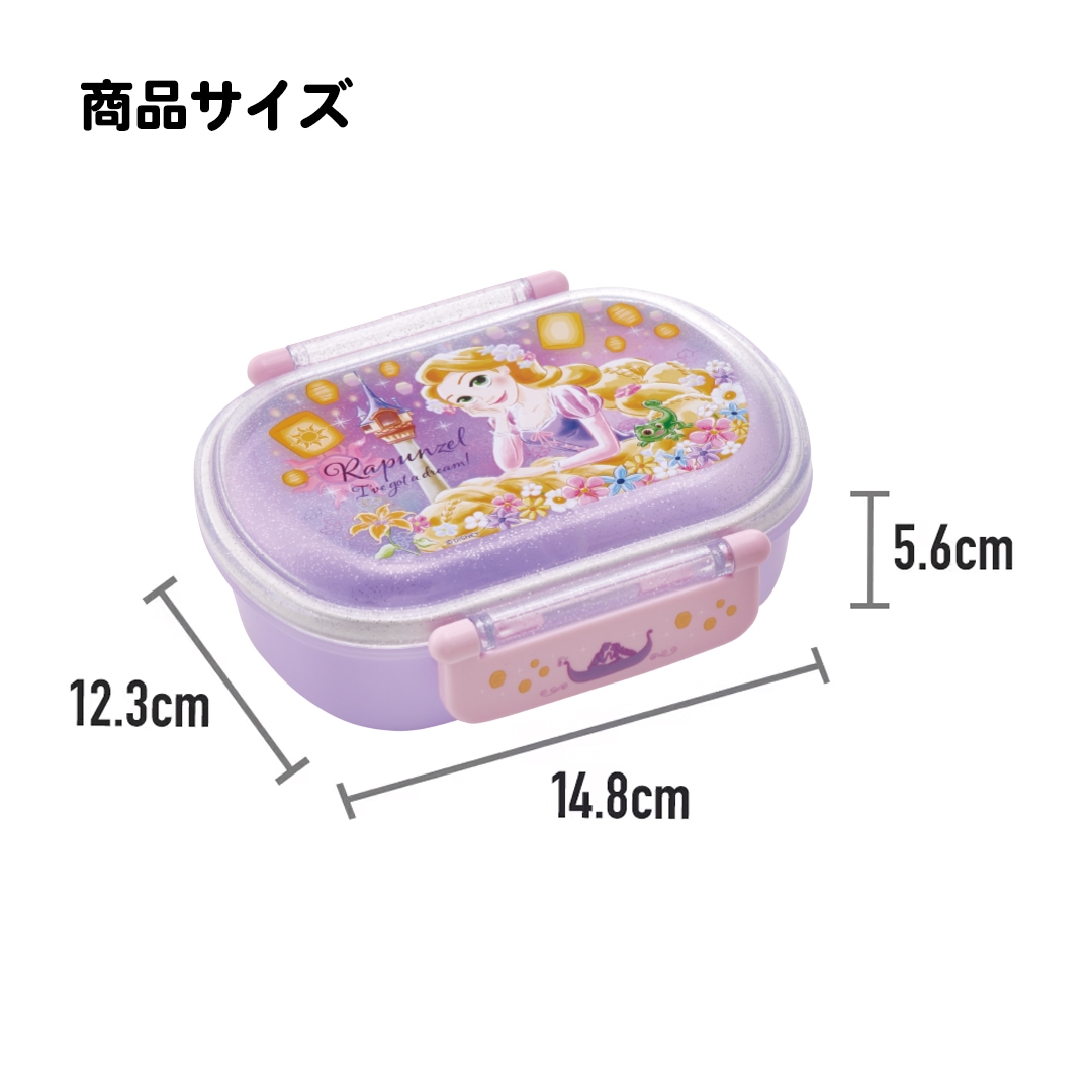 抗菌ふわっとフタタイトランチボックス 1段/360mlラプンツェル