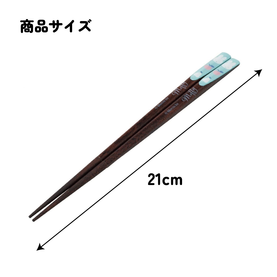 メール便対象品】 天削げ 箸 21cm はし お箸 天削げ箸 天削 大人 21cm