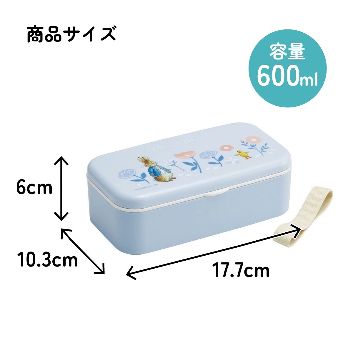 箸付き 弁当箱 600ml 1段 ランチボックス お弁当 16.5cm 大人 子供