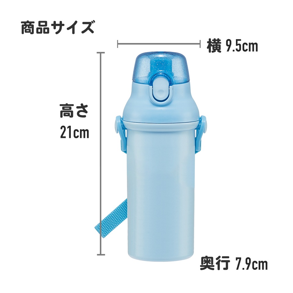 子供用 直飲み プラスチック 水筒 480ml ジョブレイバー