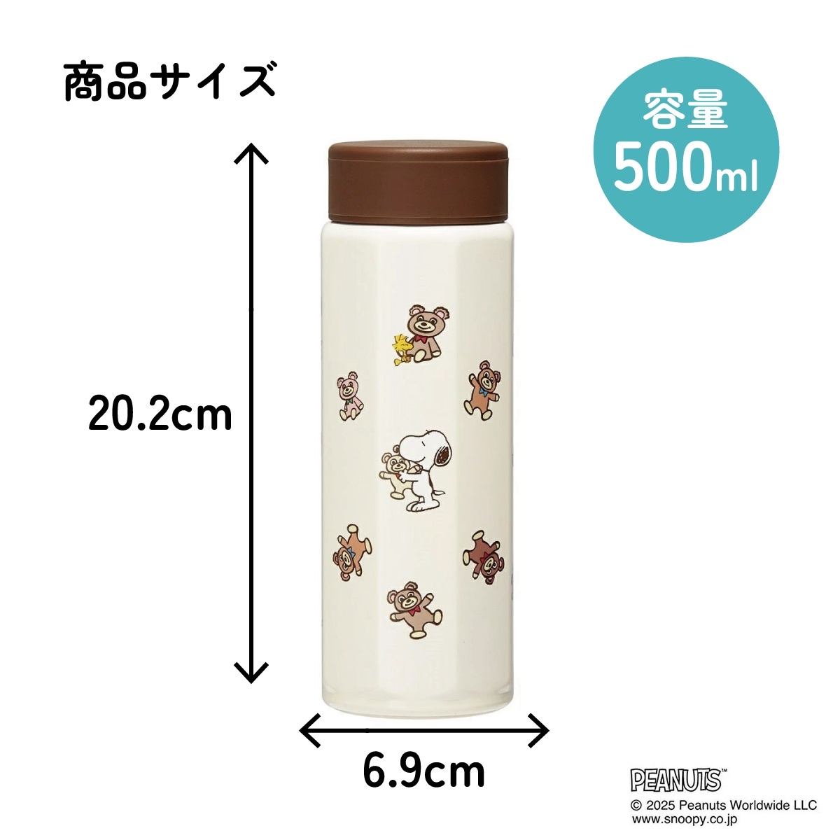 入園入学クーポン対象】スケーター 水筒 500ml ステンレス 保冷 保温