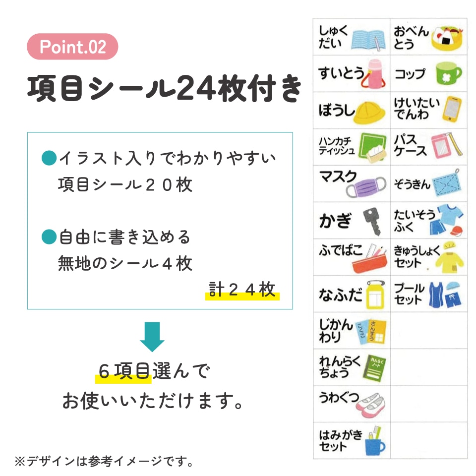 持ち物チェッカー プリンセス2／CHEK1_4973307625848／スケーター