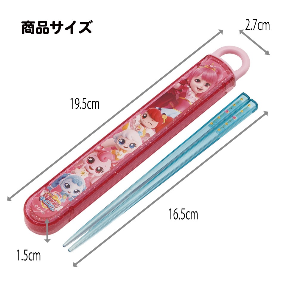 スケーター お箸セット 食洗機対応 箸入れ お弁当 箸 skater 子供 箸
