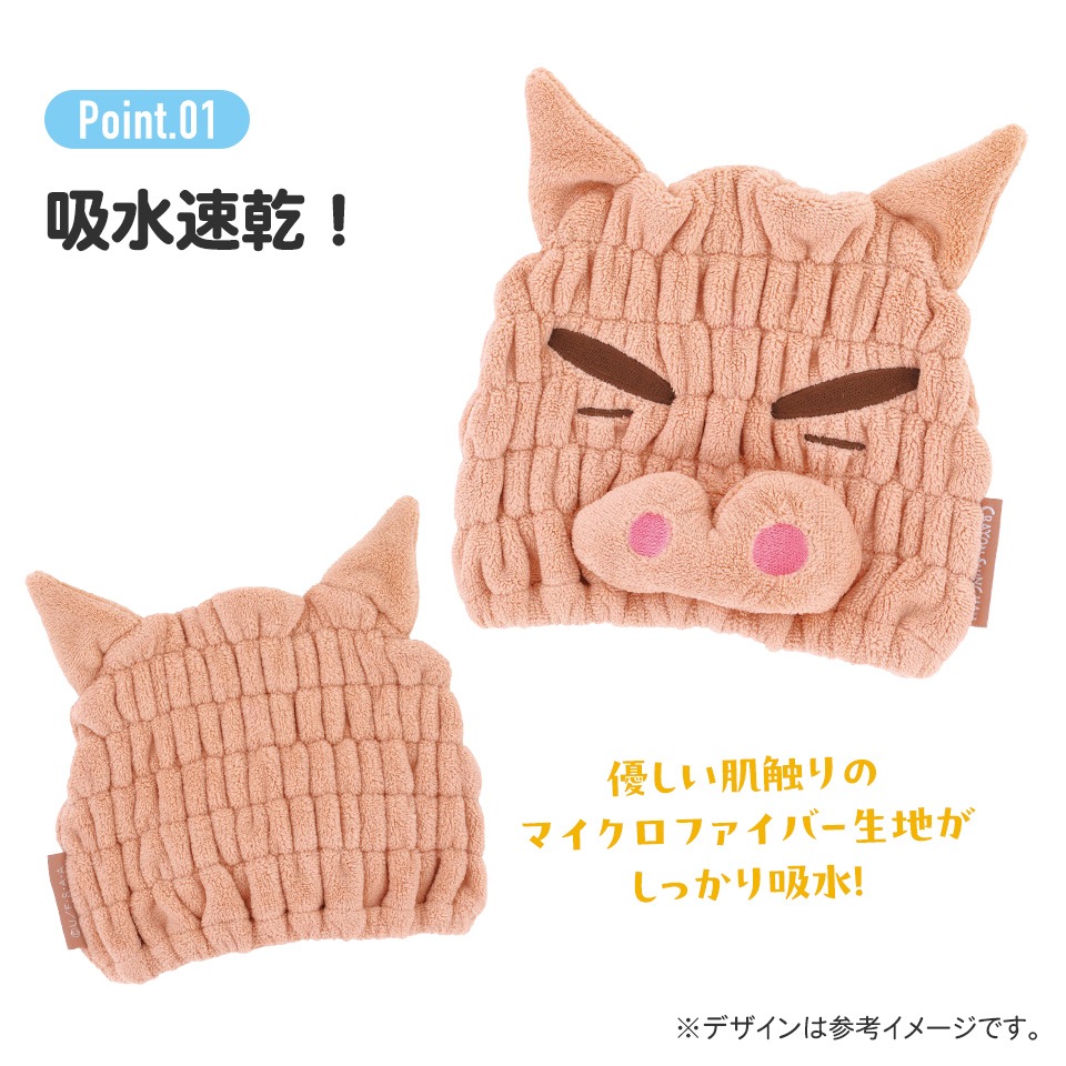 吸水速乾タオルキャップ クレヨンしんちゃん（ぶりぶりざえもん