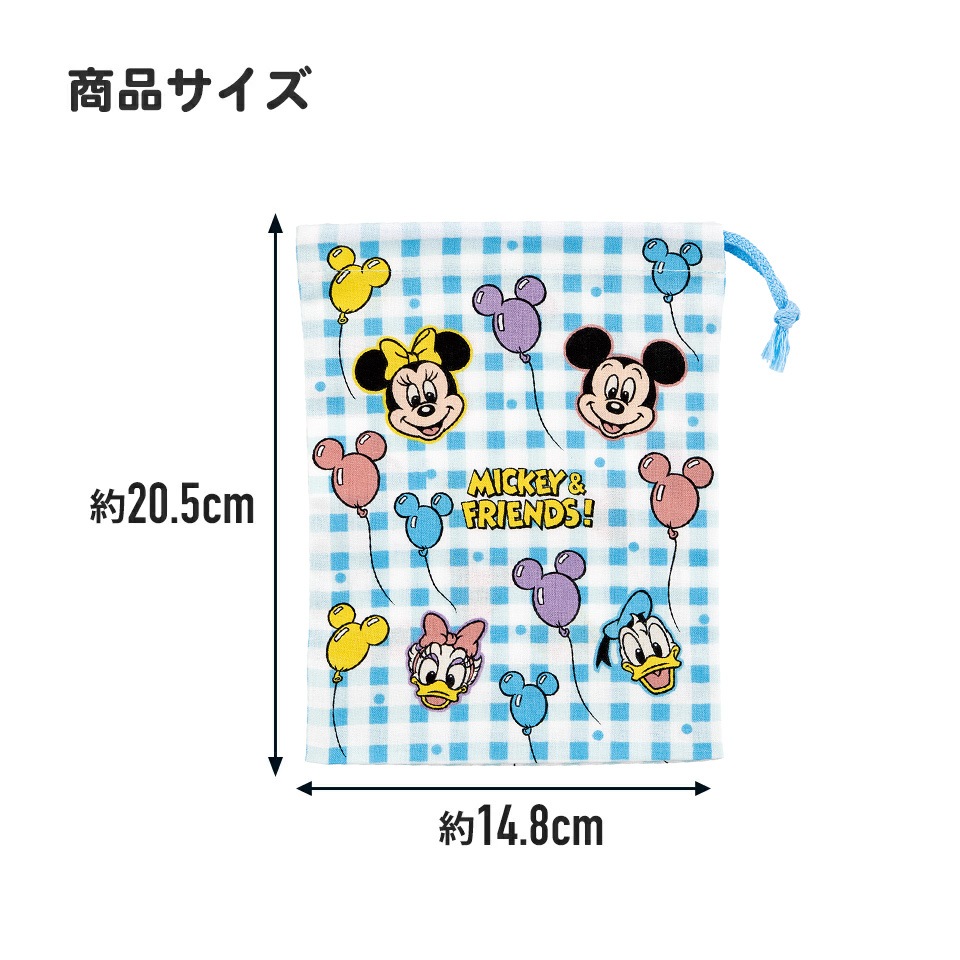 お弁当 コップ袋 ミッキー＆フレンズ 風船／KB63_4973307689543
