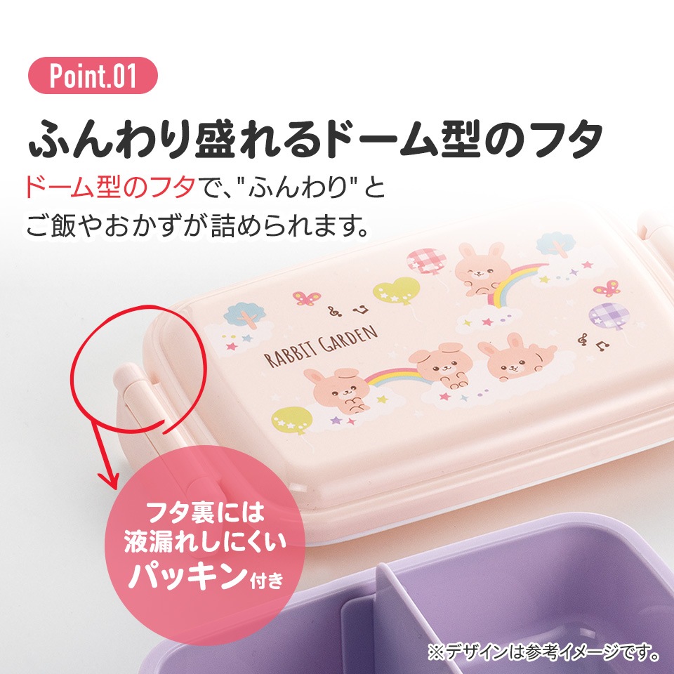 抗菌おかずがつぶれにくい ふわっとフタお弁当箱（角型） 1段
