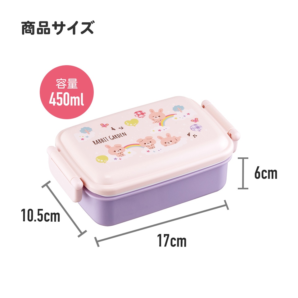 抗菌おかずがつぶれにくい ふわっとフタお弁当箱（角型） 1段/450ml