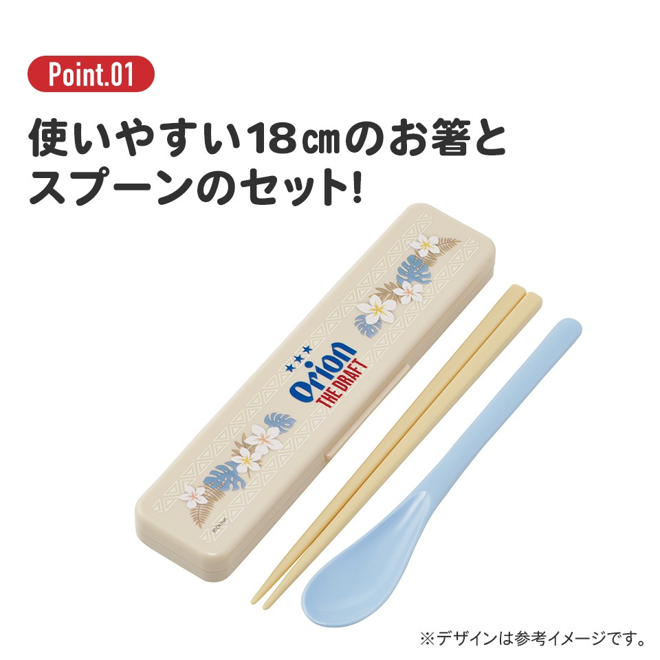 メール便対象品】抗菌音が鳴らないコンビセット(箸・スプーン) 箸18cm