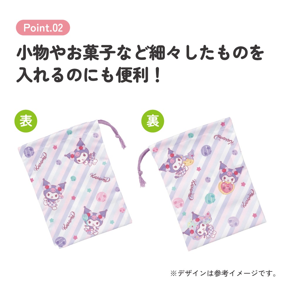 メール便対象品】 スケーター コップ袋 巾着袋 コップ入れ 保育園