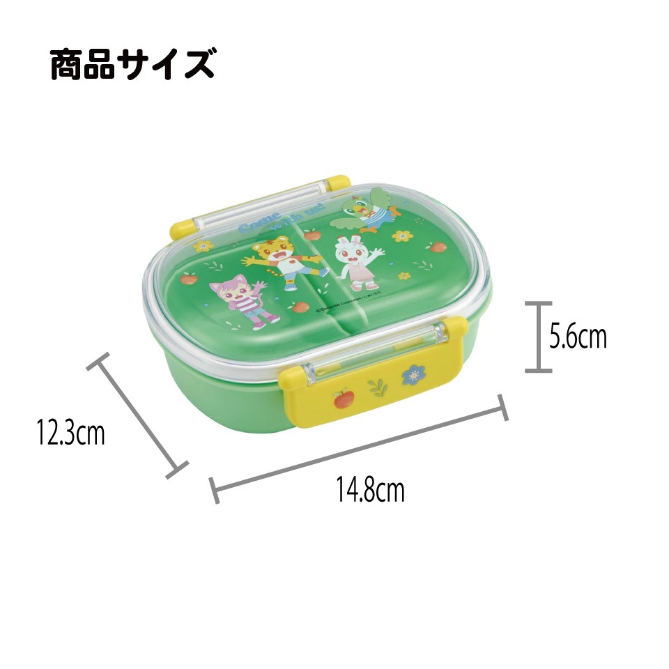 抗菌ふわっとフタタイトランチボックス 1段/360mlしまじろう23