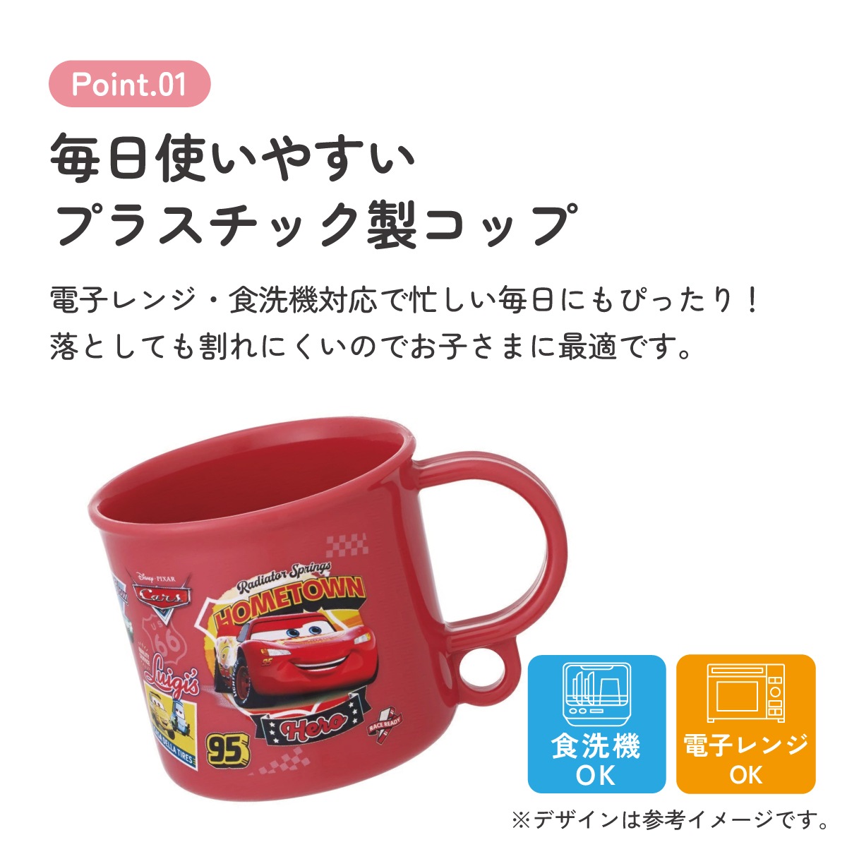 スケーター プラスチック コップ 幼稚園 200ml 子供 プラコップ 食洗機