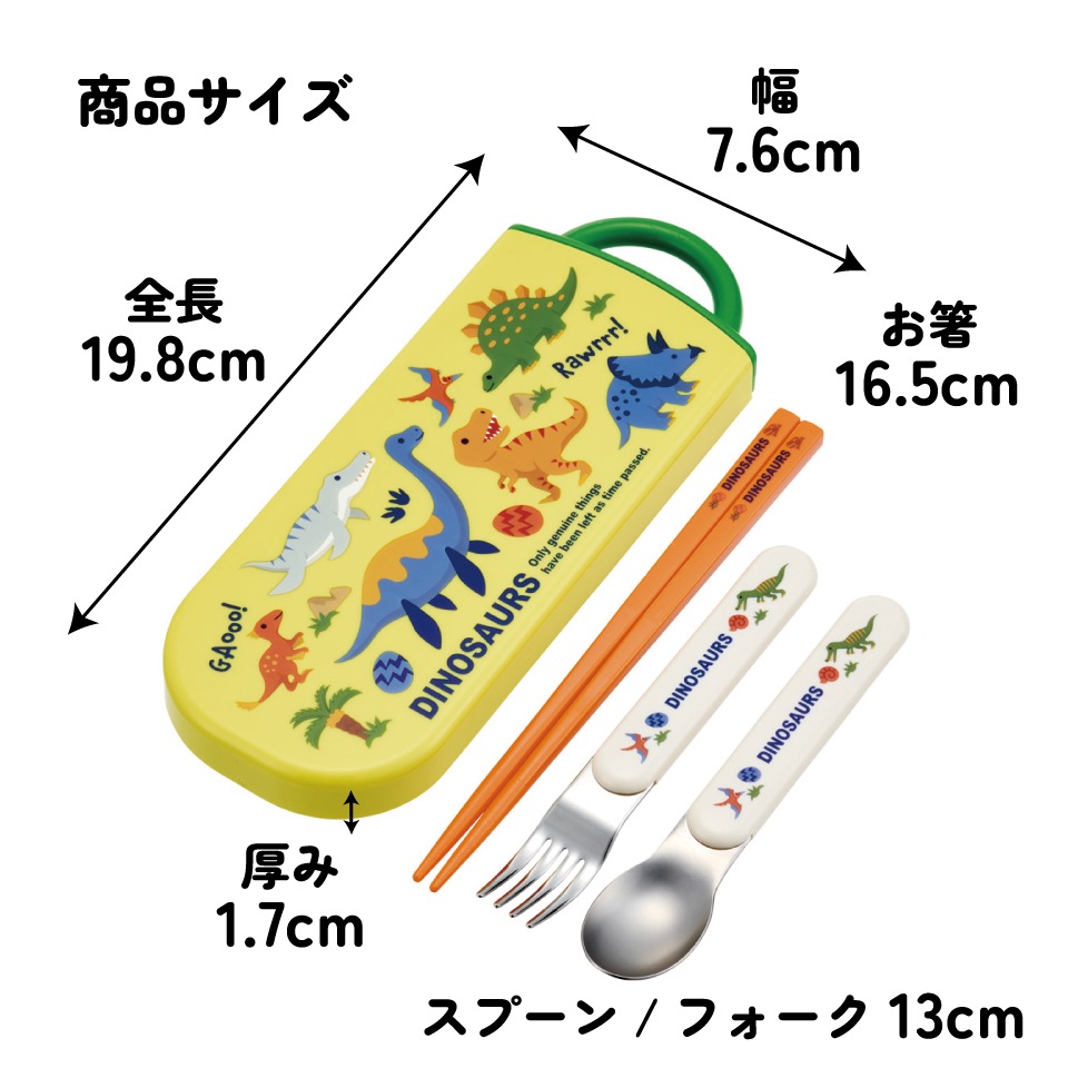 メール便対象品】 スケーター 箸 スプーン フォーク セット 子供 お