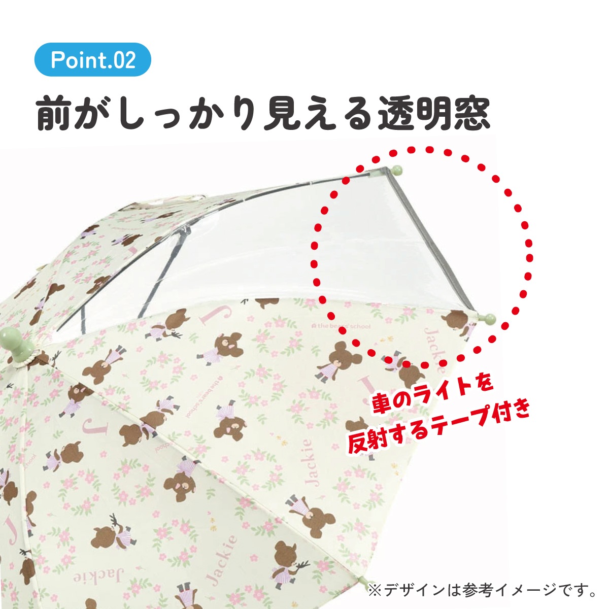 子ども傘 40cm くまのがっこう／UB40_4973307627866