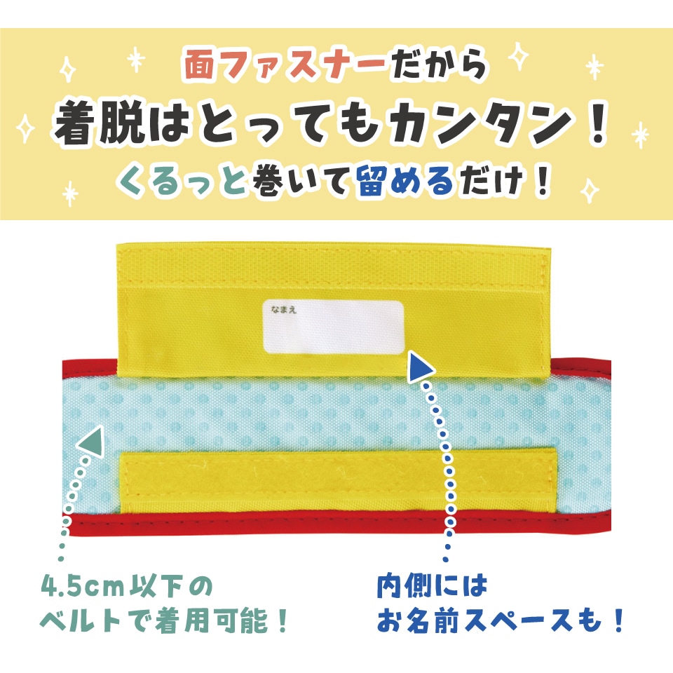 水筒ショルダーベルトカバー すみっコぐらし