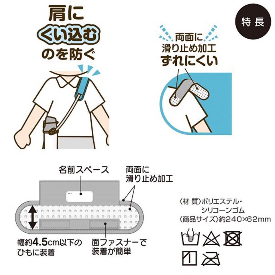 水筒ショルダーベルトカバー すみっコぐらし／LSVC1_4973307631160