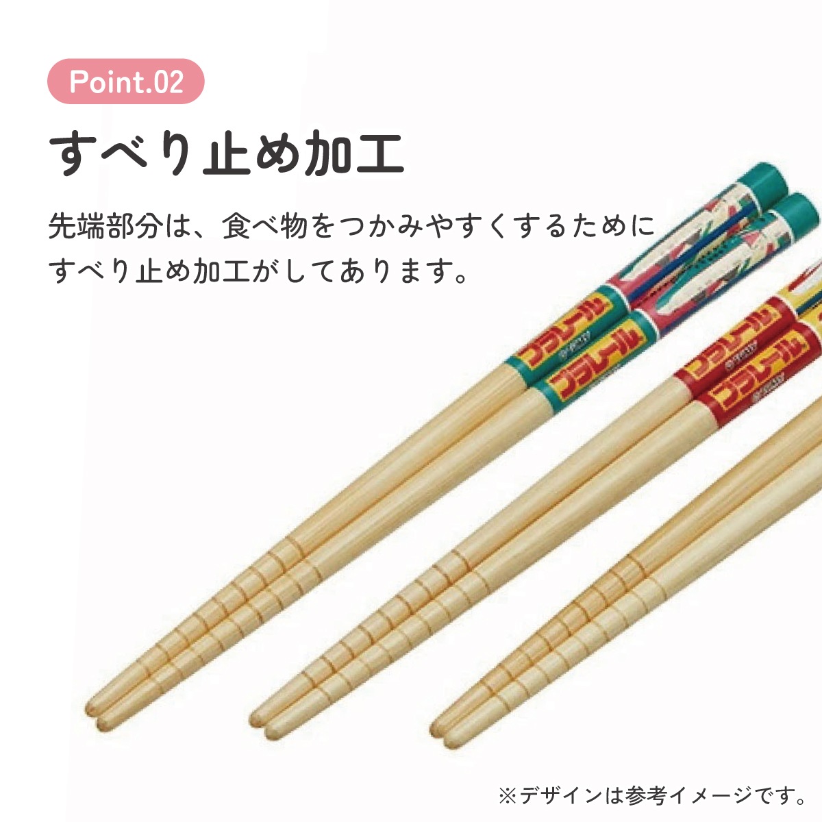 竹箸 16.5cm/3膳セットプラレール／ANT2T_4973307418303