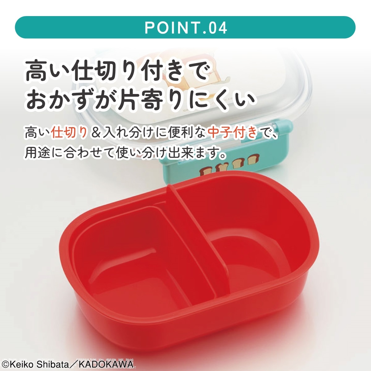 抗菌ふわっとフタタイトランチボックス 1段/360mlパンどろぼう