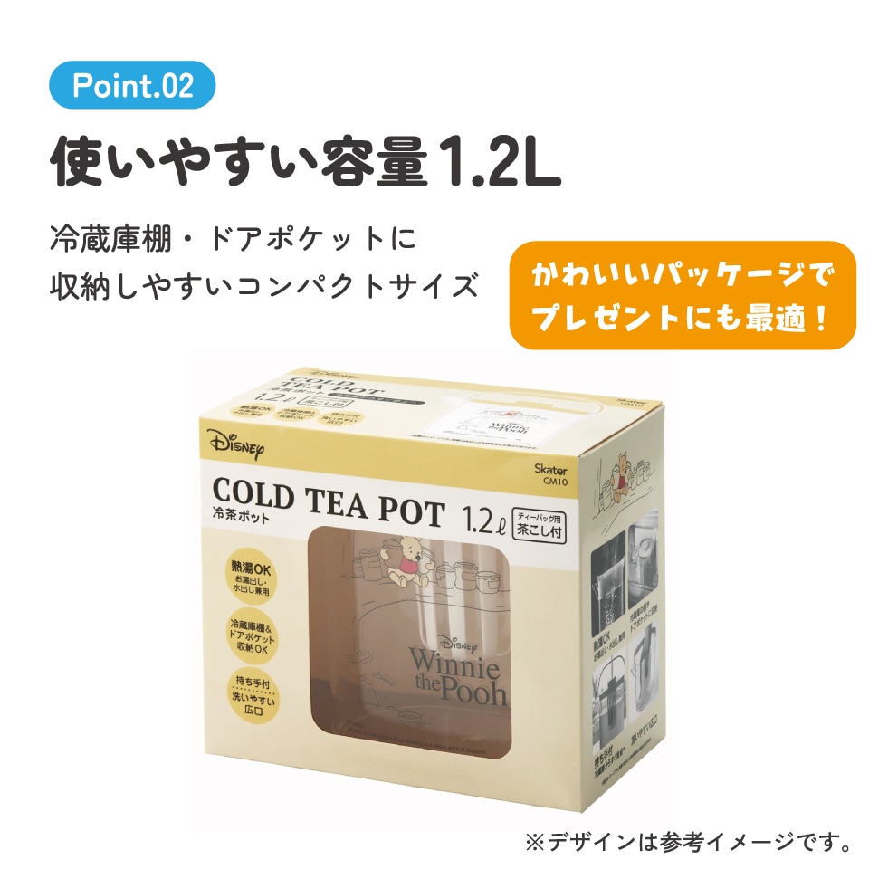 冷茶ポット 水出し お湯出し 茶ポット お茶ポット キャラクター