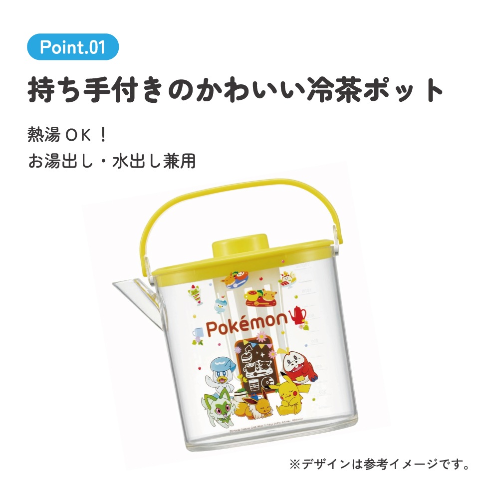 ポケモン - お茶 コレ無料！】「おーいお茶」を買ったらおまけで付いてきた