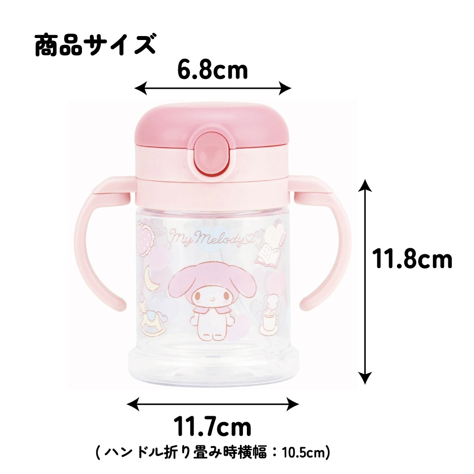 折りたたみ ストローマグ 260ml ベビーマグ ベビー ストロー