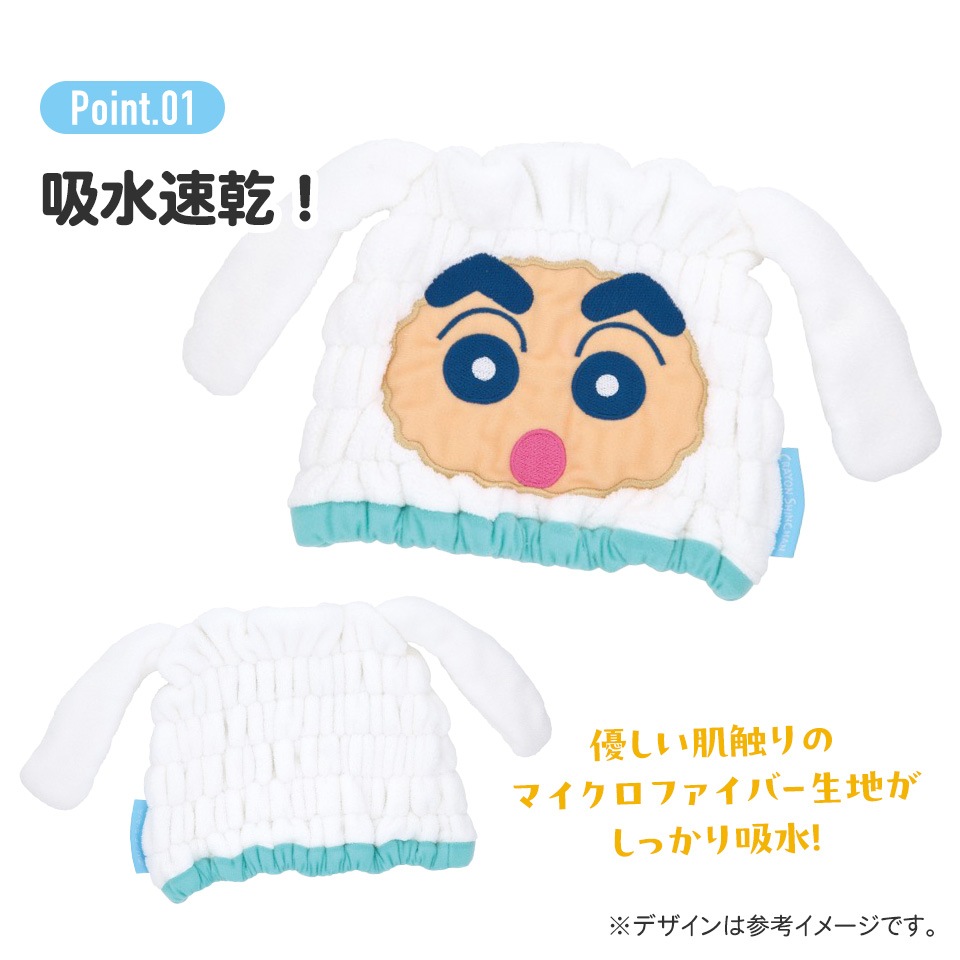 吸水速乾タオルキャップ クレヨンしんちゃん(シロ 吸水速乾タオルキャップ クレヨンしんちゃん(シロ