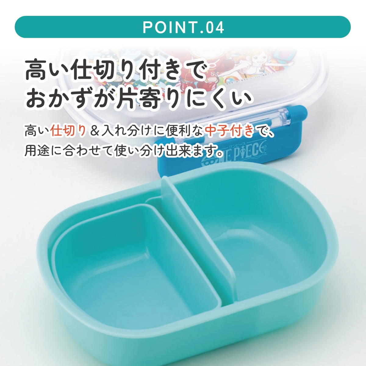 抗菌ふわっとフタタイトランチボックス 1段/360mlワンピース24