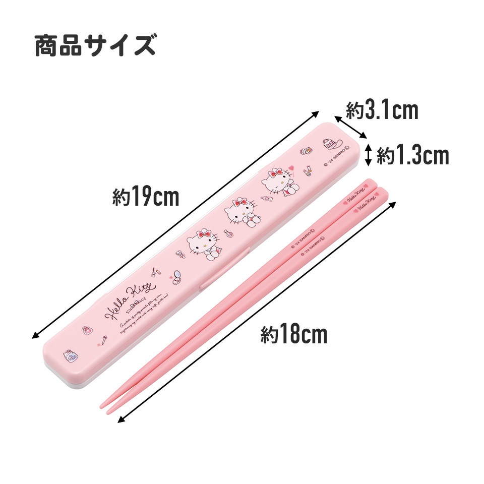 メール便対象品】 お箸セット 食洗器対応 箸入れ 抗菌 カトラリー お