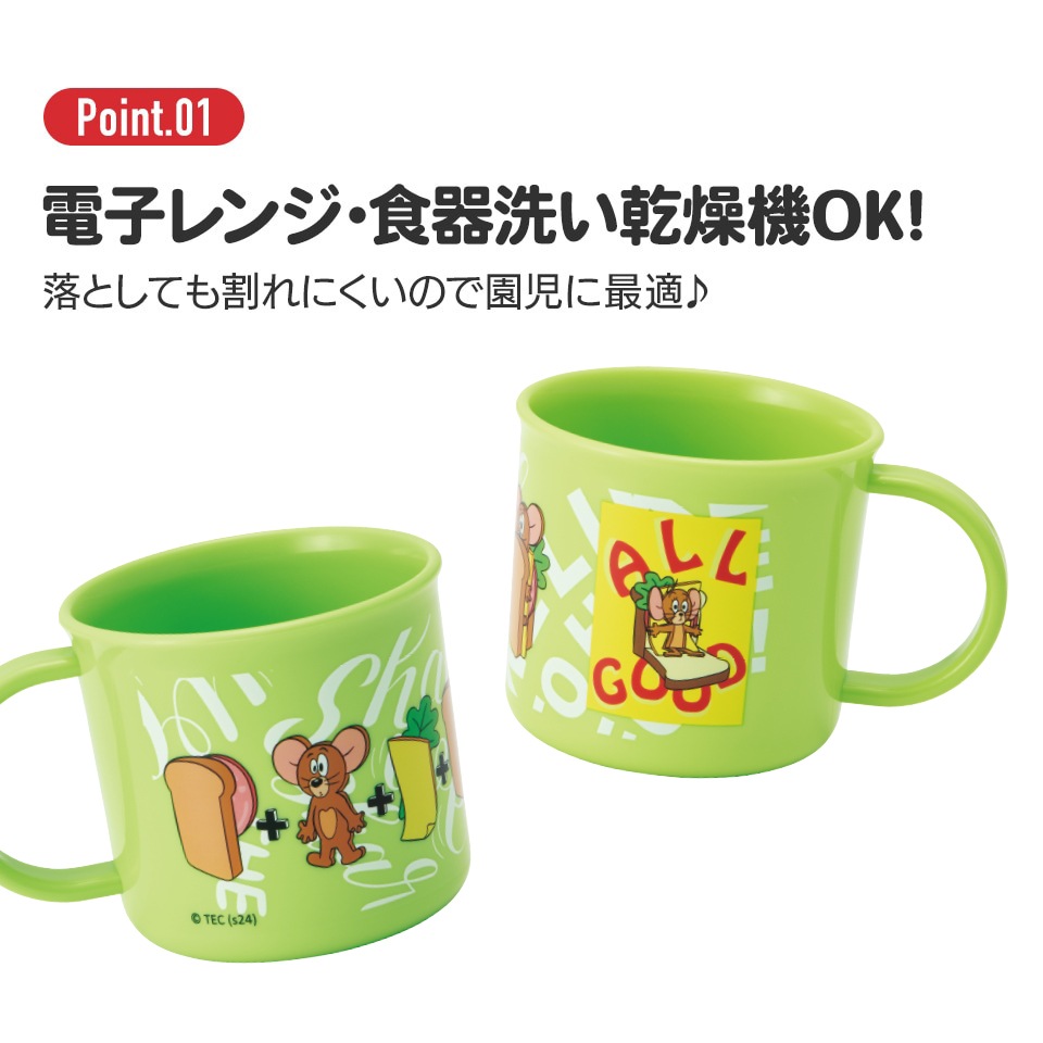 抗菌食洗機対応プラコップ 200ml トム＆ジェリー EAT