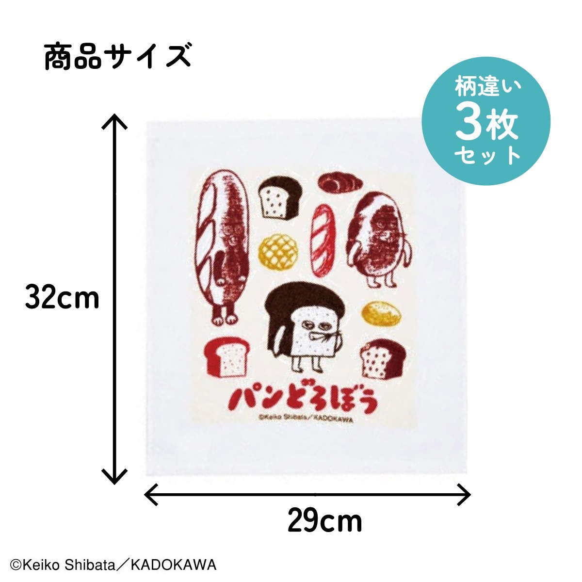 おしぼりタオル3枚セット