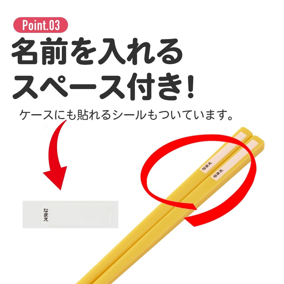 抗菌食洗機対応箸箱セット 箸16.5cm セサミストリート