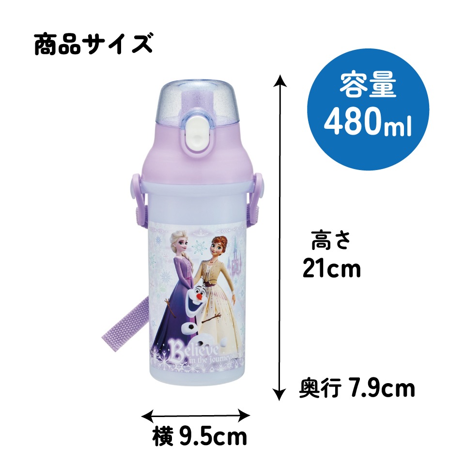 スケーター 水筒 キッズ ワンタッチ プラスチック 直飲み ボトル 子供