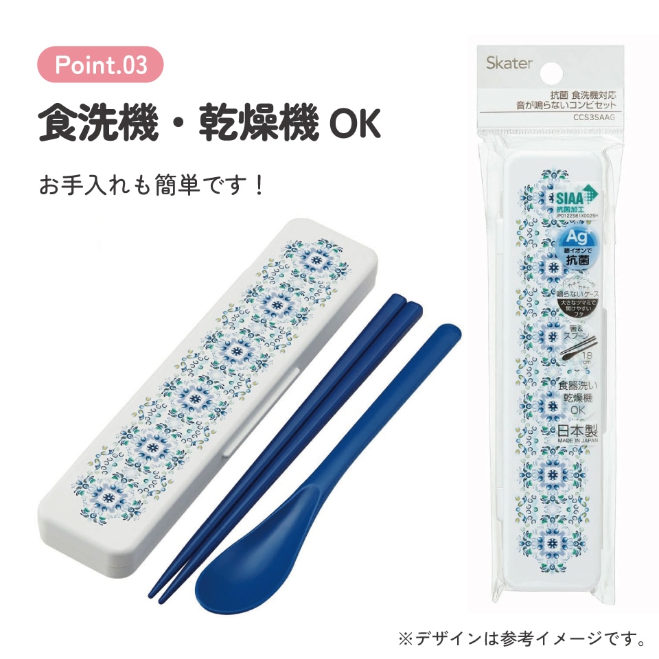抗菌音が鳴らないコンビセット(箸・スプーン) 箸18cm 天平文様（夢幻