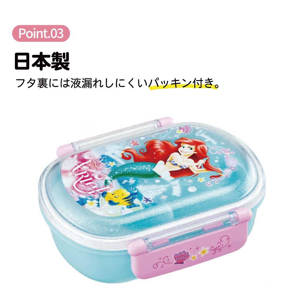 抗菌ふわっとフタタイトランチボックス 1段/360mlアリエル24