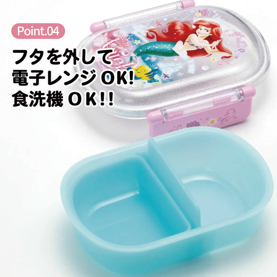 抗菌ふわっとフタタイトランチボックス 1段/360mlアリエル24