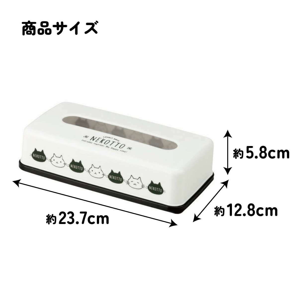 ティッシュストッカー1段 ねこっと／TSST0_4973307501630／スケーター