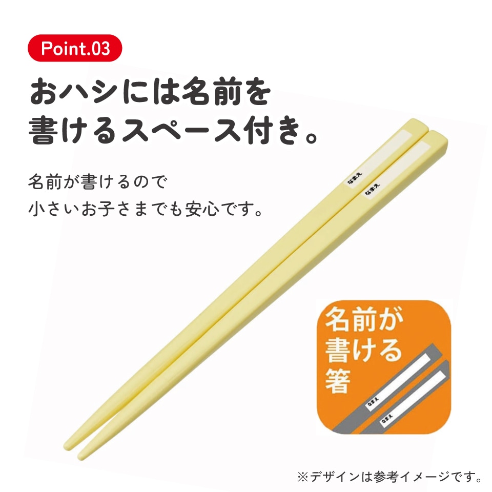 子供用 抗菌 お弁当 トリオセット 開けやすいスライド式（箸