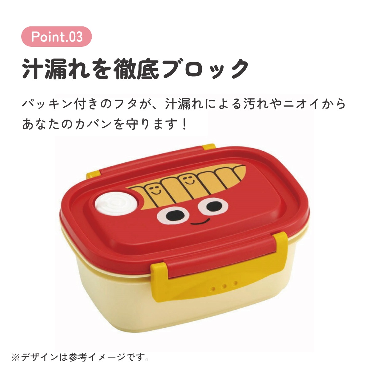 ラク軽弁当箱(S) 1段/430mlバーガーコンクス（ポテト