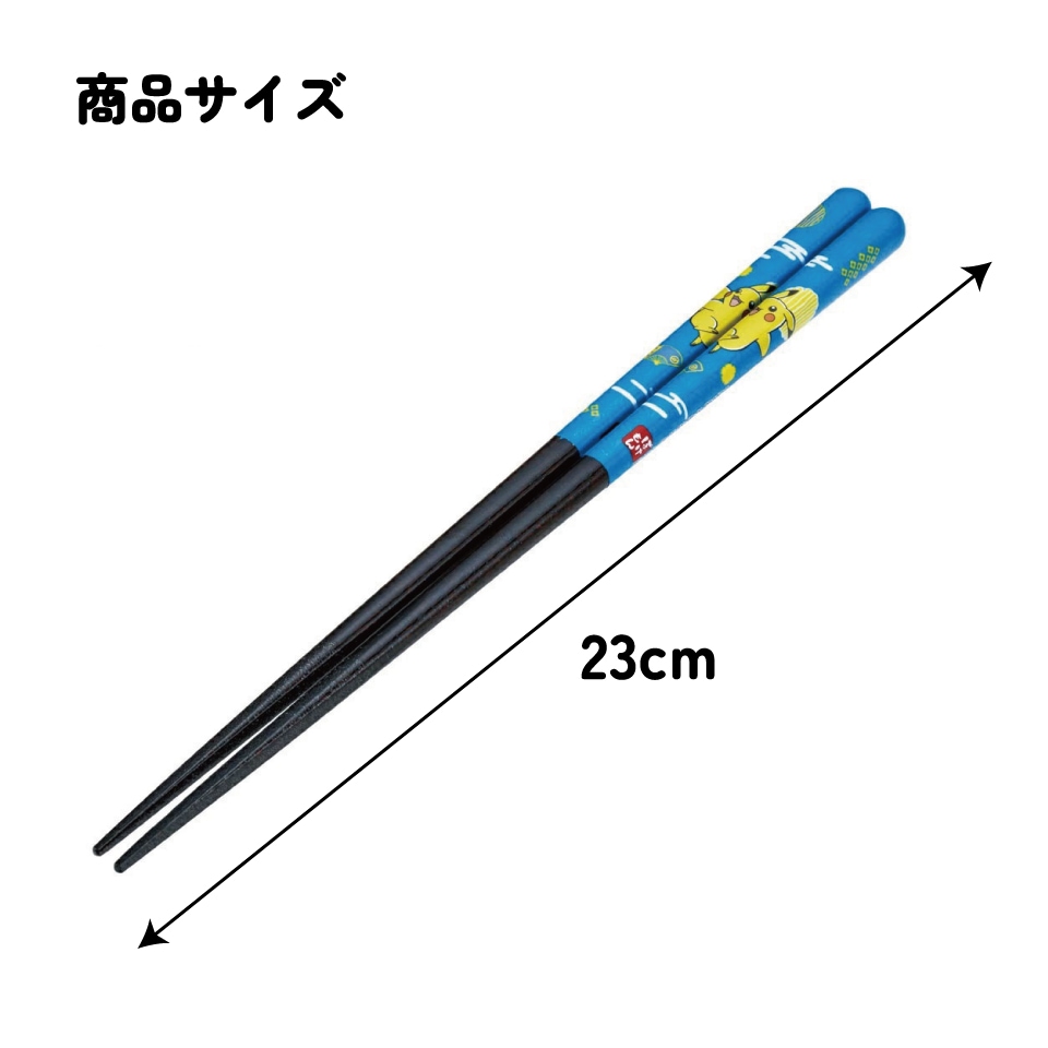 メール便対象品】 塗り箸 23cm お箸 大人 おしゃれ プレゼント
