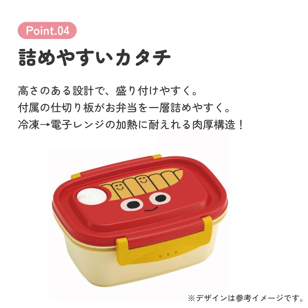 ラク軽弁当箱(S) 1段/430mlバーガーコンクス（ポテト