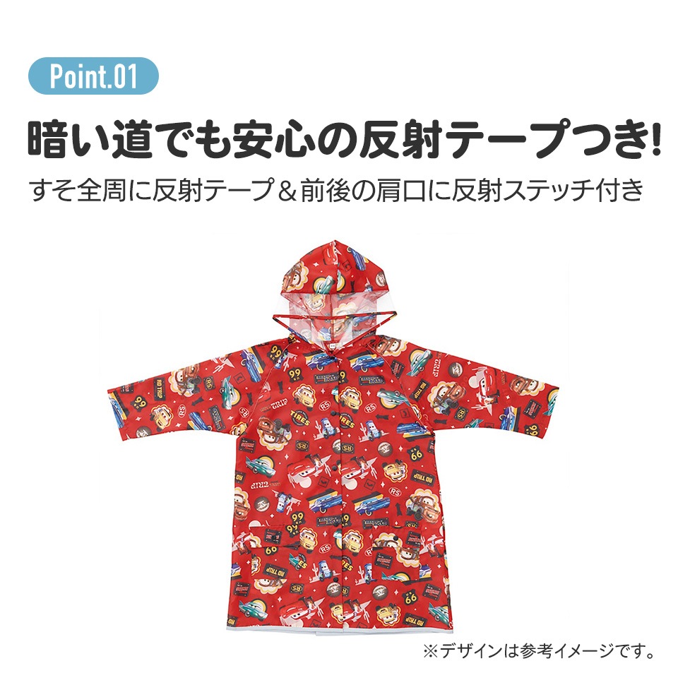 メール便対象品】 レインコート キッズ 子供 ランドセル 対応
