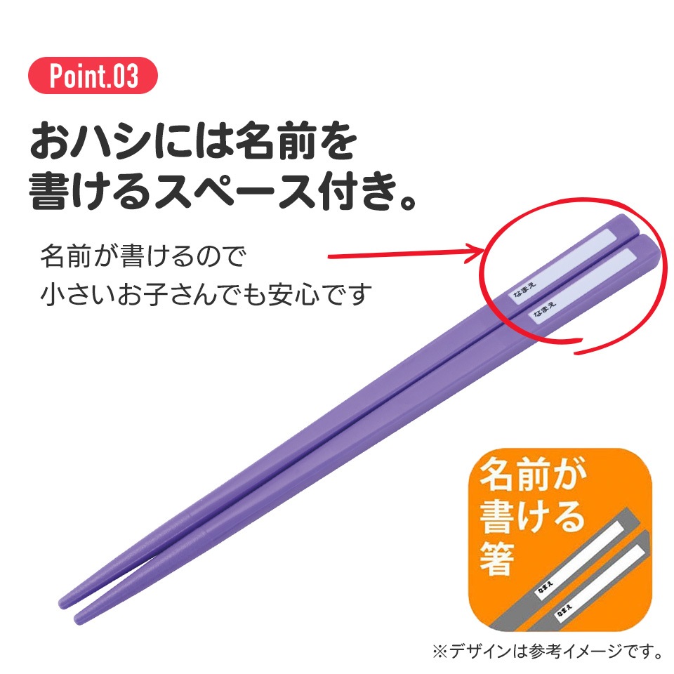 メール便対象品】子供用 抗菌 お弁当 トリオセット 開けやすいスライド