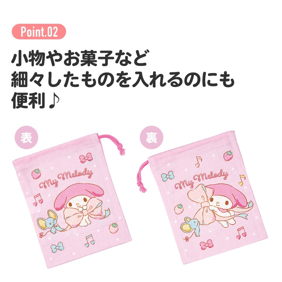 お弁当 コップ袋 マイメロディ ビッグリボン／KB63_4973307686511