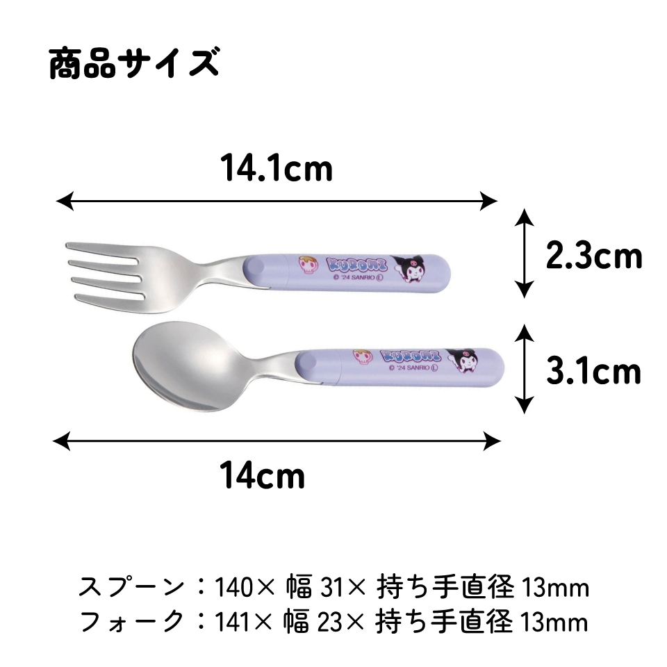 メール便対象品】 スプーン フォーク セット キャラクター 子供 食洗機