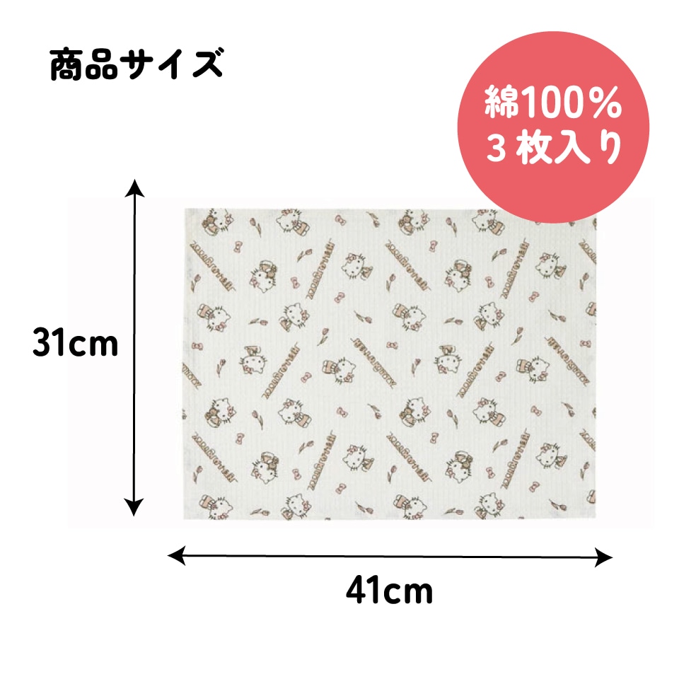 ハローキティ クロス100%コットン ハローキティ クロス100%コットン