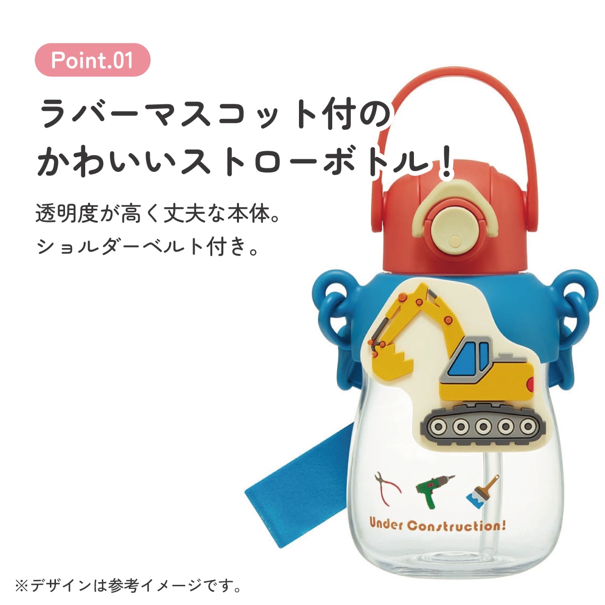 ラバー マスコット付き ストロー ボトル 水筒 650ml ショルダーベルト