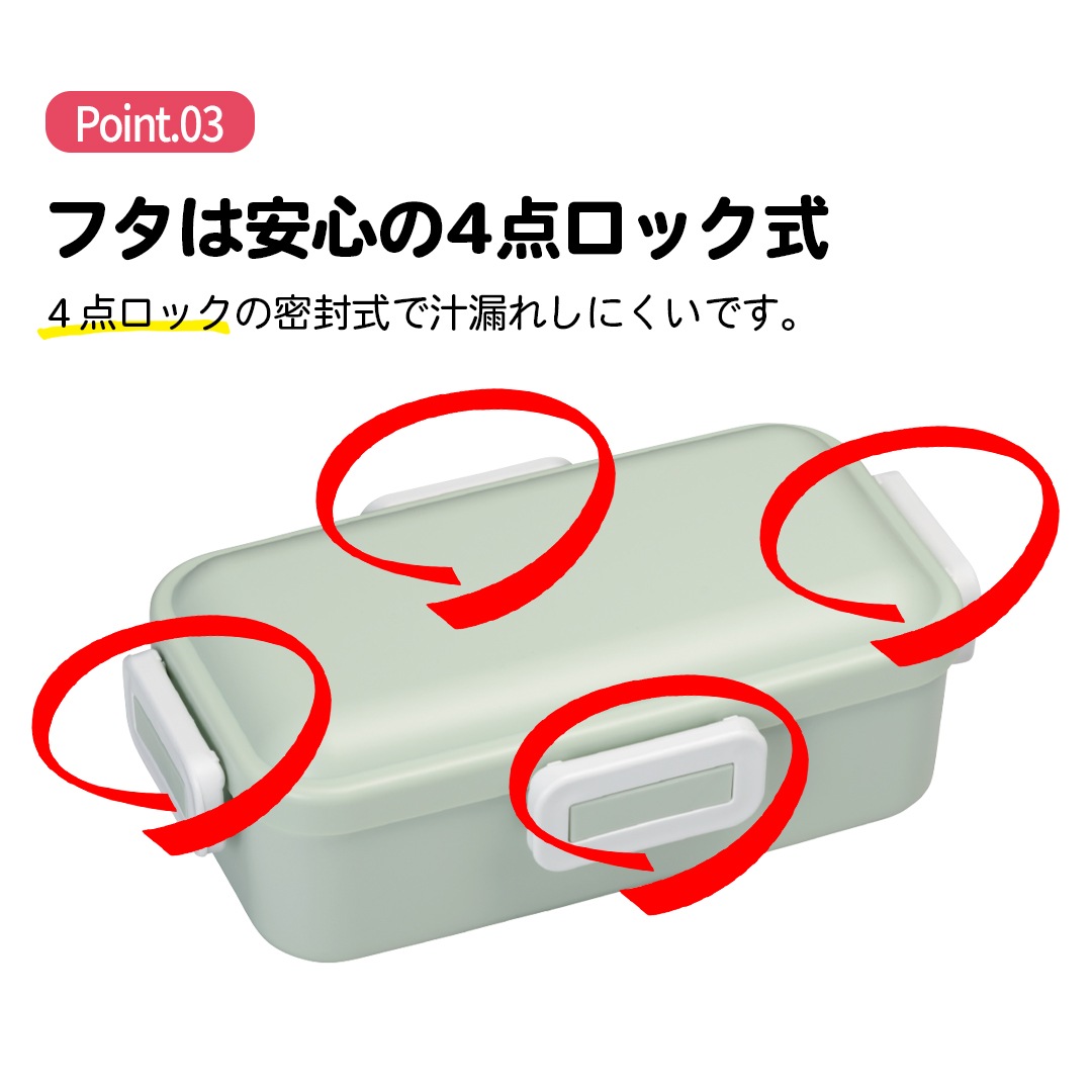 抗菌ふわっと弁当箱 1段/530mlくすみカラーグリーン