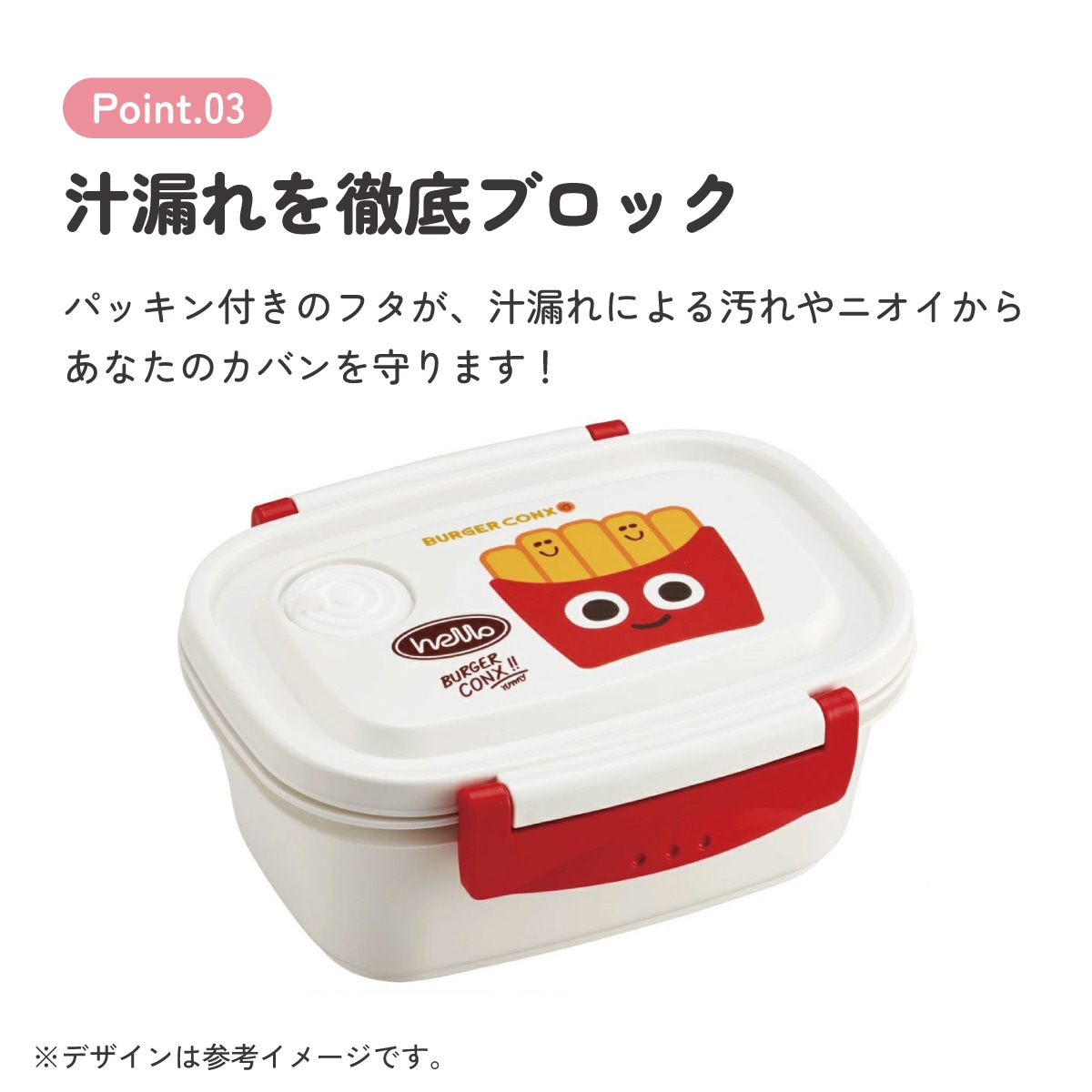 スケーター お弁当箱 1段 レンジ対応 食洗機対応 ランチボックス 430ml