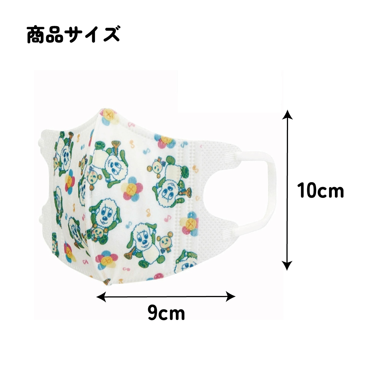 子供立体マスク Sサイズ/7枚入りいないいないばあっ