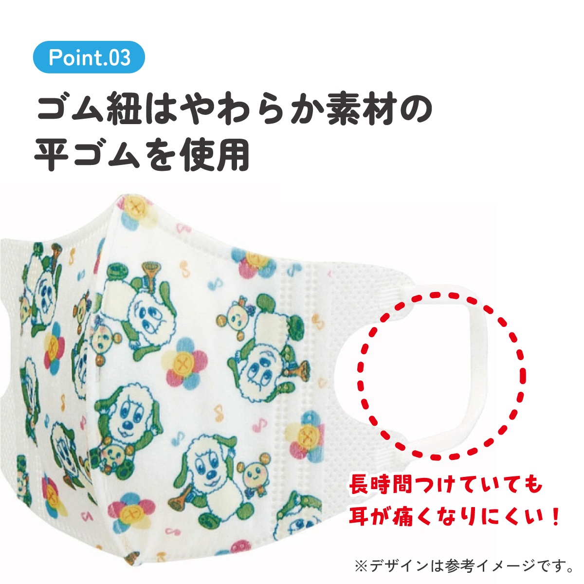 子供立体マスク Sサイズ/7枚入りいないいないばあっ